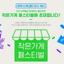 작은가게 이미지