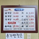 스위스모텔 | 중랑역 맛집 - 진한 국물에 몸보신 하기 좋은 삼계탕 집 '성진삼계탕'