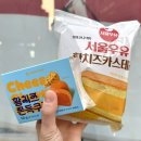 GS25남서울학사점 | 황치즈 미친자 GS25 서울우유 황치즈카스테라 황치즈 쫀득쿠키 후기