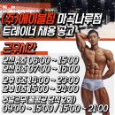 에이블짐 마곡나루점에서 오전 트레이너 선생님 구인합니다. 이미지