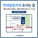 연세일등치과 이미지