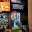 우성식당 이미지