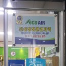 슈퍼아이태권도장 이미지