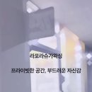 로포라 슈가 왁싱