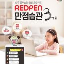 (주)에듀스마트