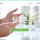참좋은특허사무소