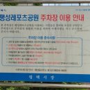 팽성레포츠공원 이미지