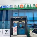 진주중부농협로컬푸드 하나로마트3호점 이미지