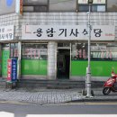 대박식당 | 제주공항 근처 갈치조림 아침 찐도민맛집 용담기사식당 대박 후기!