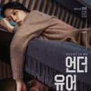 日의 쿠엔틴 타란티노' 사부 감독, 한국 영화 첫 도전…'언더 유어 베드' 이미지