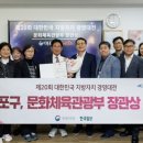 대한민국지방자치경영대전 한겨레