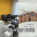 네일해-율 이미지