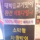 대박집구갈