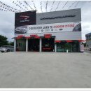 타이어프로 전주대점 이미지