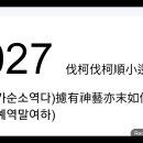 Re: 여반장을 하데 서서히 손바닥을 뒤집다 이미지