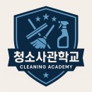 연제구 거제센트럴자이어린이집 | 부산연제구, 거제센트럴자이아파트 입주청소 다녀온 후기!