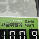 하이웨이주유소 이미지