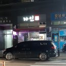 다인삼겹살 이미지