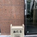 책방 오타루 (おたる)
