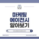 다봄기획 | 마케팅 전략 기획 잘하는 에이전시 기획자 선정 기준