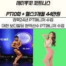 에이투피 피트니스 이미지
