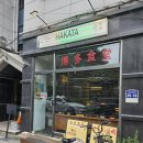 수원라멘 맛집 혼밥, 데이트하기 좋은 하카타식당 곡반정동점