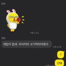 카톡 - 송파구 백제고분로7길 15 | 카톡