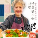 맛을만드는사람들