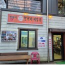 쌍둥이할머니해장국 이미지