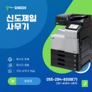 신도제일사무기 이미지