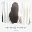 [평택 지제역 미용실] &#39;아미헤어살롱드&#39; 동삭동미용실 클리닉잘하는곳