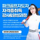 동행파크골프