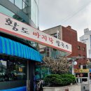 수 바지락칼국수 이미지