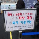 스케이트장 | 시흥 거북섬 스케이트장 후기, 아이동반 겨울 액티비티