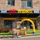 식당 완행버스 이미지