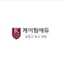 수케이(K)수학학원 이미지