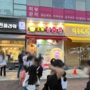 왕가탕후루(일곡점) 이미지
