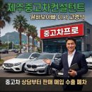노블레스 | 제주중고차 K5 1.6 터보 노블레스 매입 후기 (소개 방문 &amp; 감가 없는 당일 계약!)