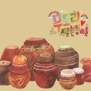 무도리시골된장마을 이미지