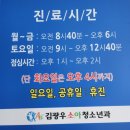 ABC김광우소아청소년과의원 네이버블로그