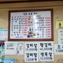 삼흥숯불갈비 이미지