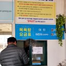 대불해수사우나 | 목포 물 좋은 목욕탕 대불 해수사우나