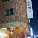 생생고기집 | 사당역오리고기맛집 생생집 솔직 후기｜단체모임 하기 좋은 곳