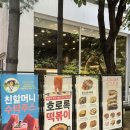 웁스떡볶이 | 용인 동백 뚱크로플, 떡볶이, 수박주스가 맛있는 &#39;히든오아시스&#39; 후기