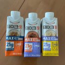 GS25 서창도림고점 | 단백질 음료 테이크핏 맥스 바나나맛 고소한맛 초코맛 후기