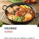 진양기맥 13구간(진양호 24.11.02) 매식장소 안내 이미지