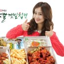 깻잎칩킨 전자신문