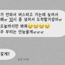 언니랑 같이 가게일하는데 맨날 최소30분 평균 1시간 늦음 이미지