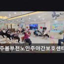 연지노인복지센터 실내 화장실 | [부평 주간보호센터/추천/후기] 마주봄부천노인주야간보호센터 최신 재활기구와 따뜻한 케어