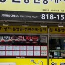 드림2공인중개사사무소 네이버블로그